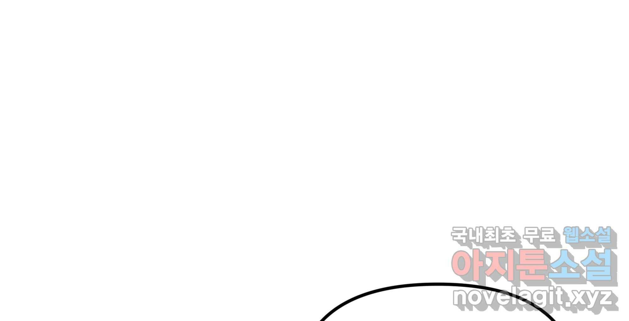 재워주는 사이 11화 38