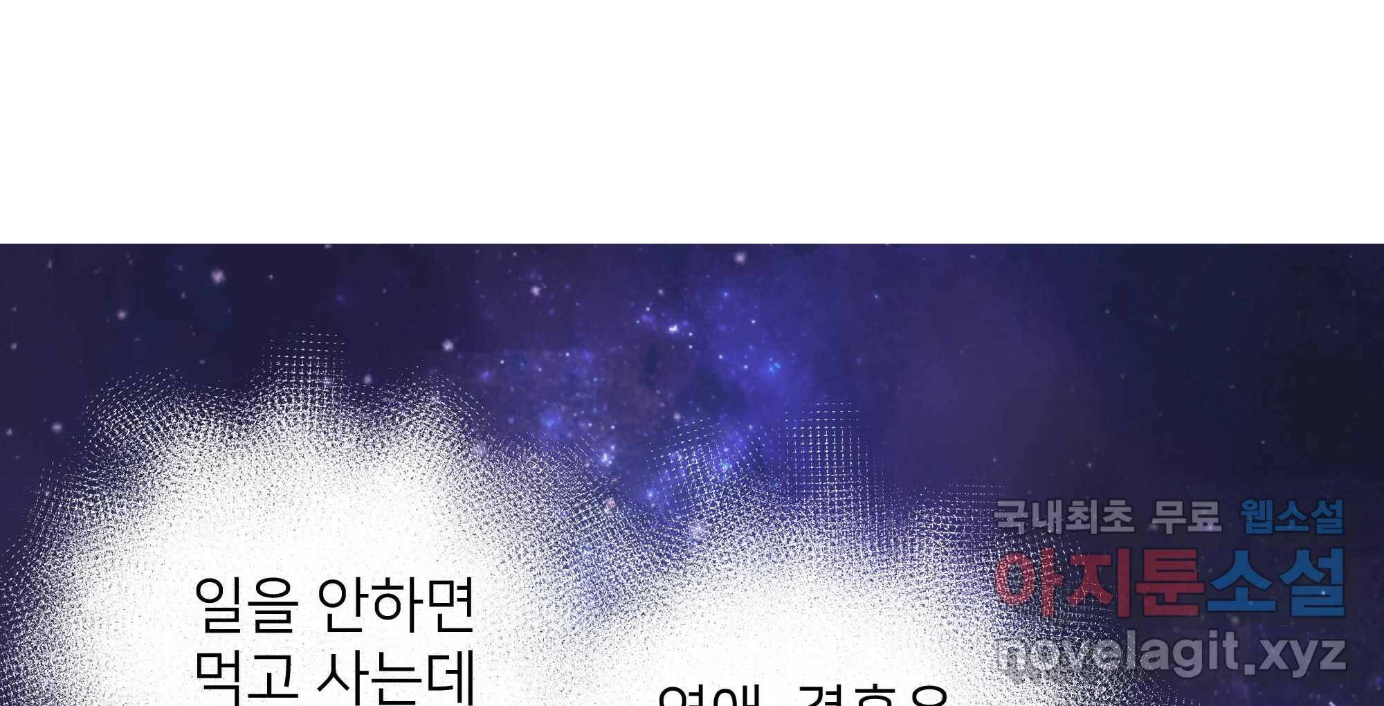 재워주는 사이 11화 41