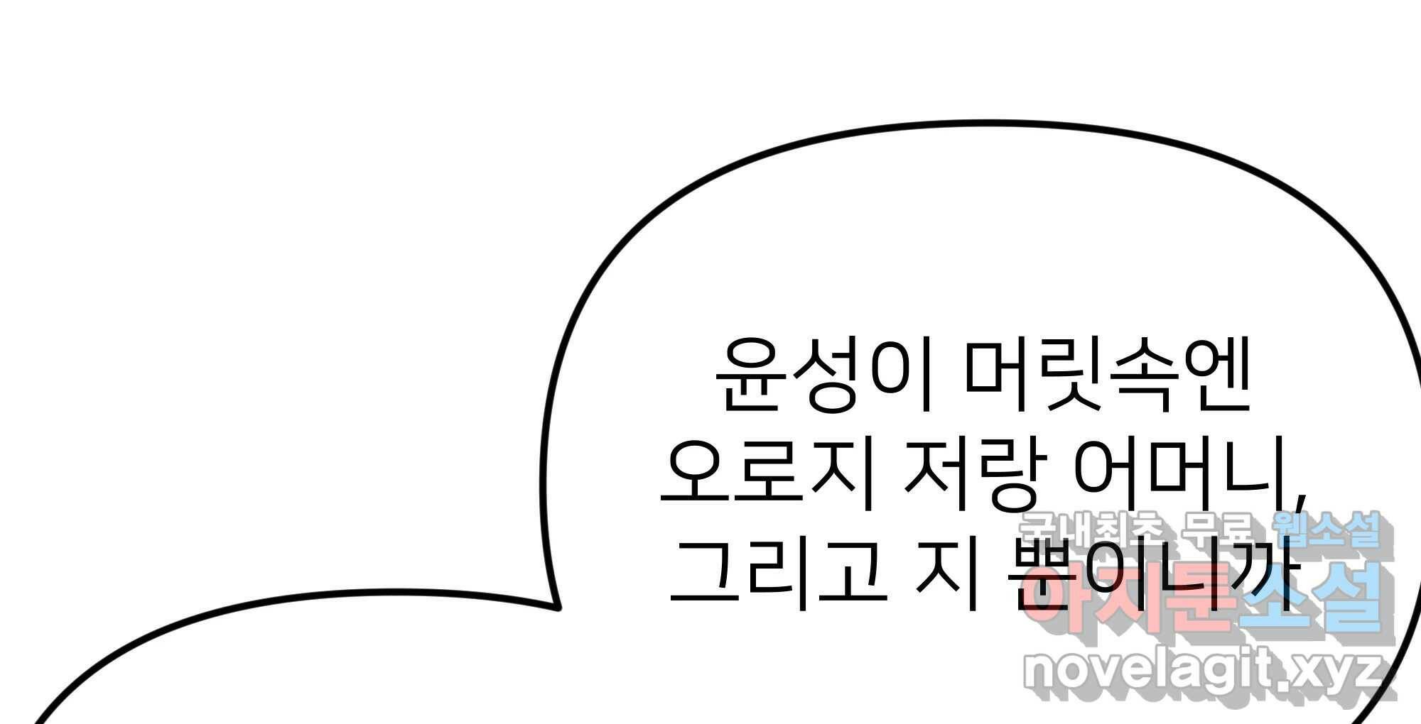 재워주는 사이 11화 47