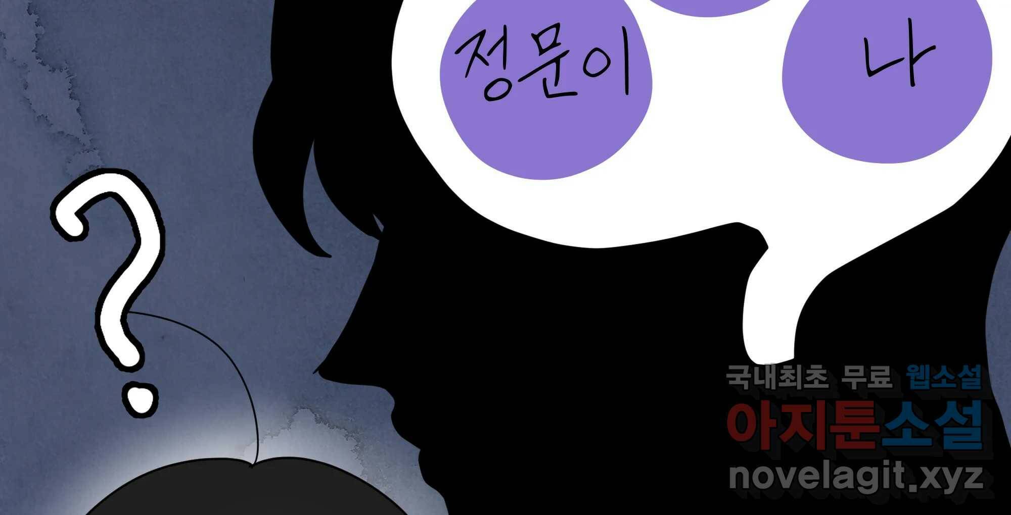 재워주는 사이 11화 49