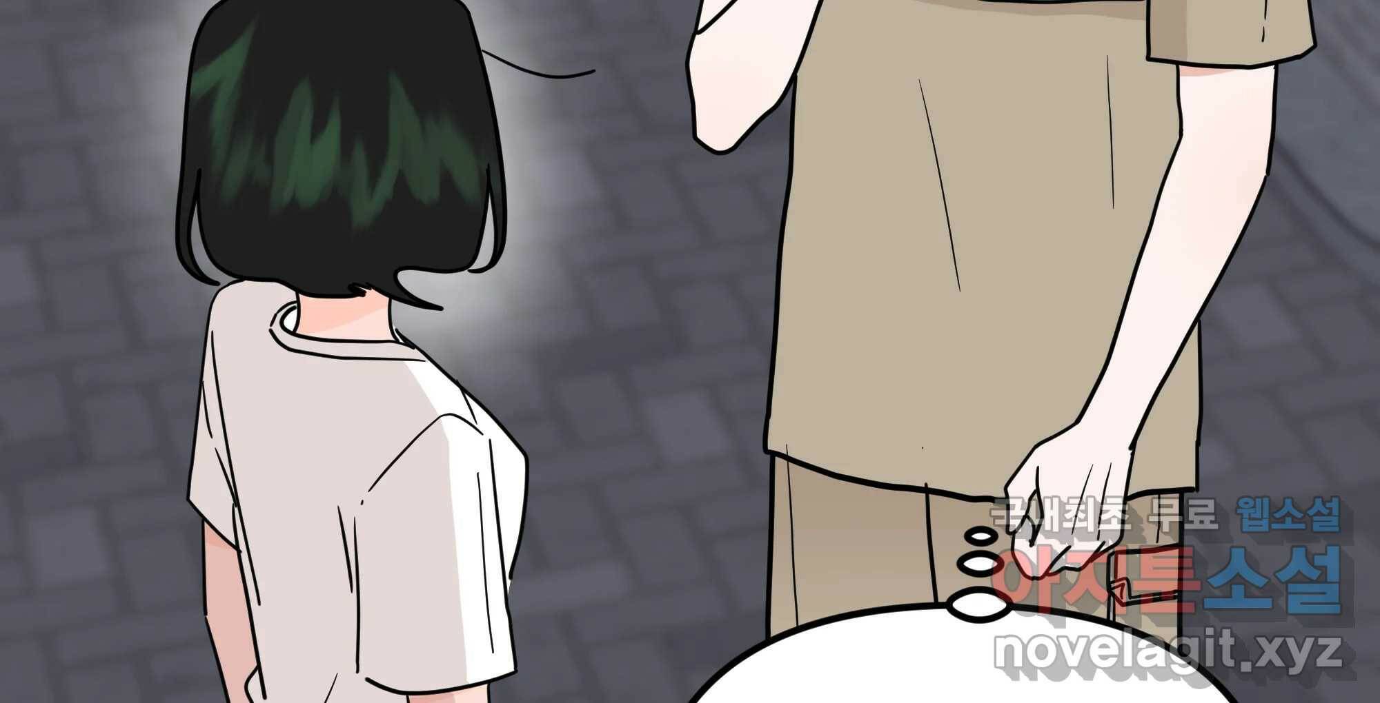 재워주는 사이 11화 54