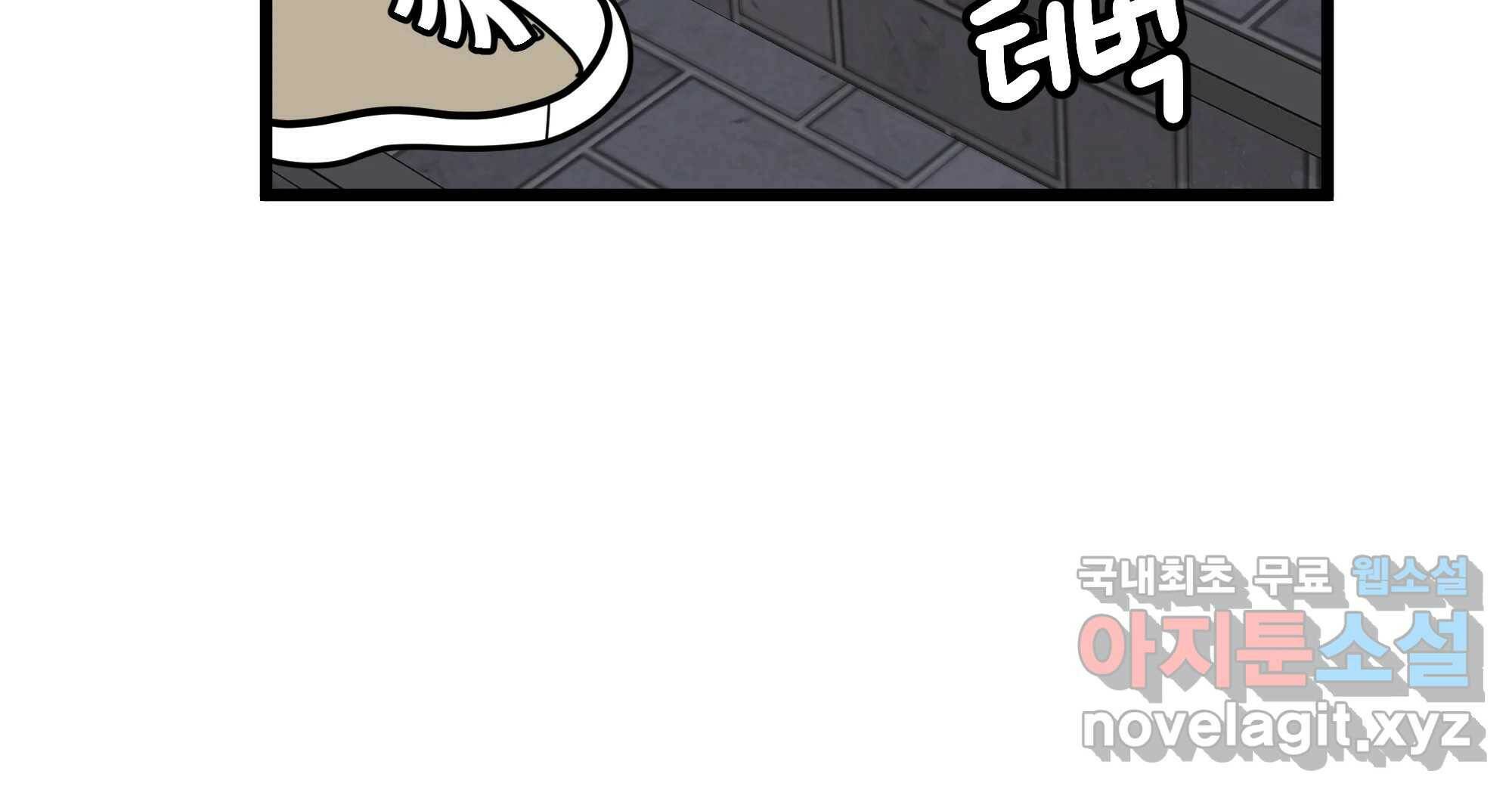 재워주는 사이 11화 62