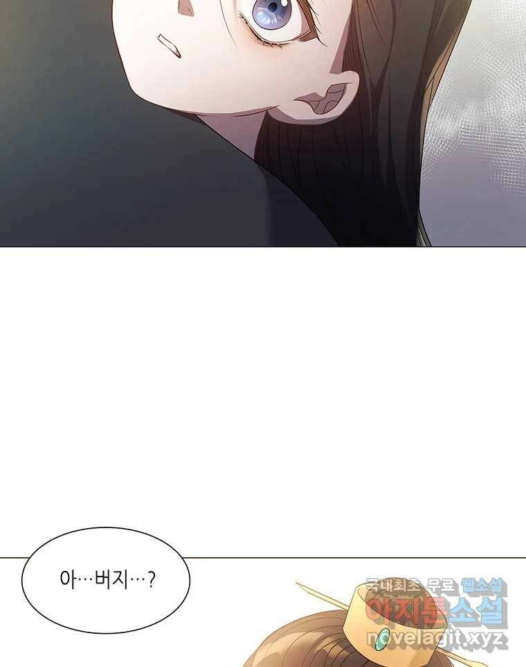 구애, 여우를 홀리다 2화 2