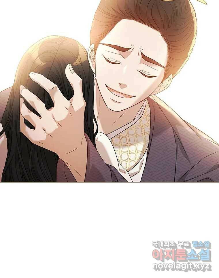 구애, 여우를 홀리다 2화 3