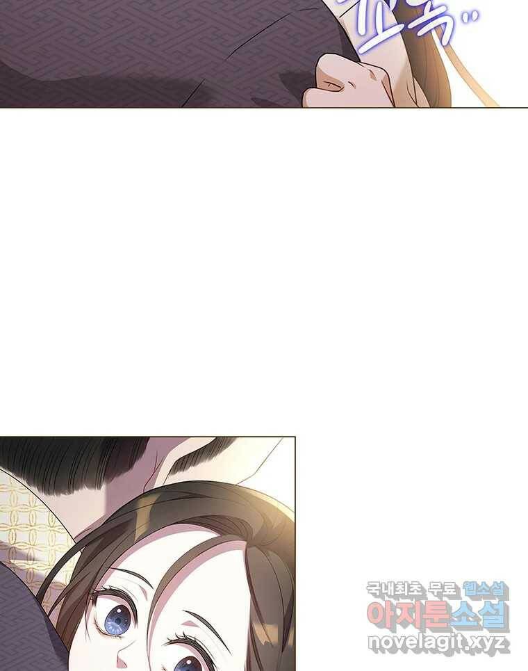 구애, 여우를 홀리다 2화 5
