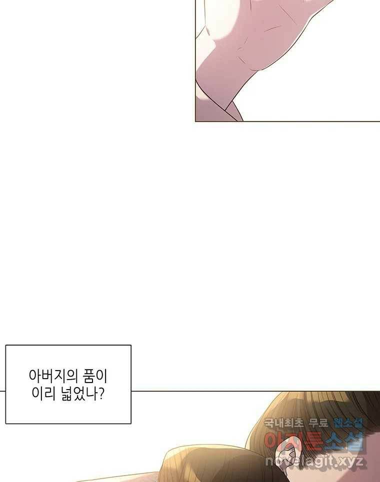 구애, 여우를 홀리다 2화 7