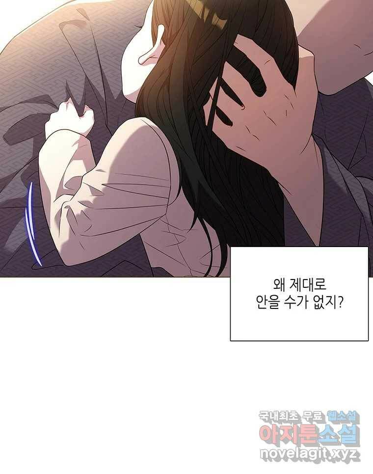 구애, 여우를 홀리다 2화 8