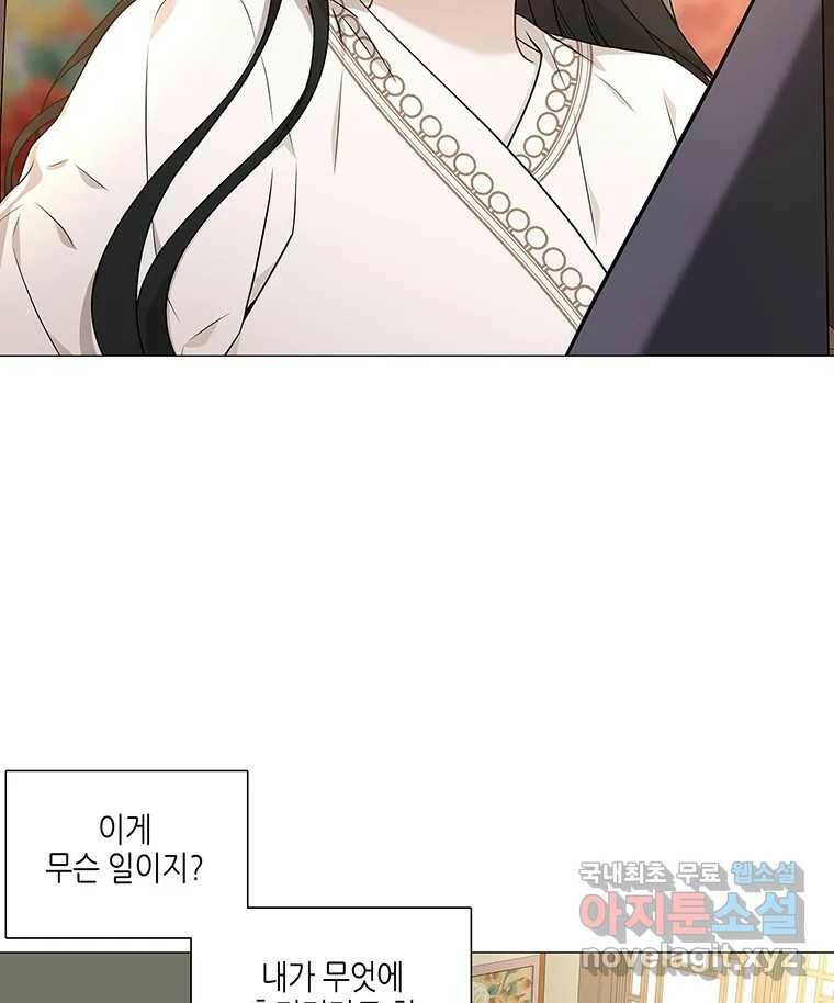 구애, 여우를 홀리다 2화 12