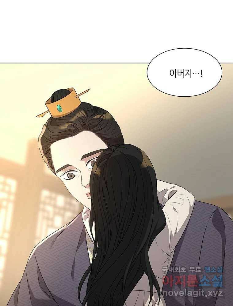 구애, 여우를 홀리다 2화 17