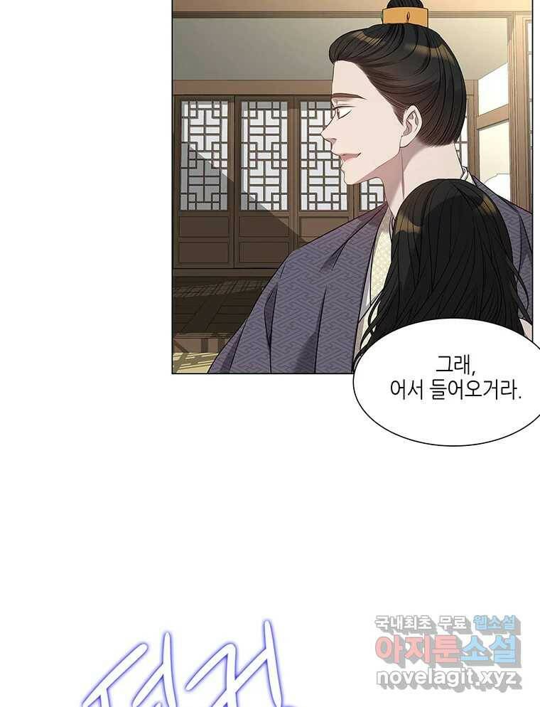 구애, 여우를 홀리다 2화 21