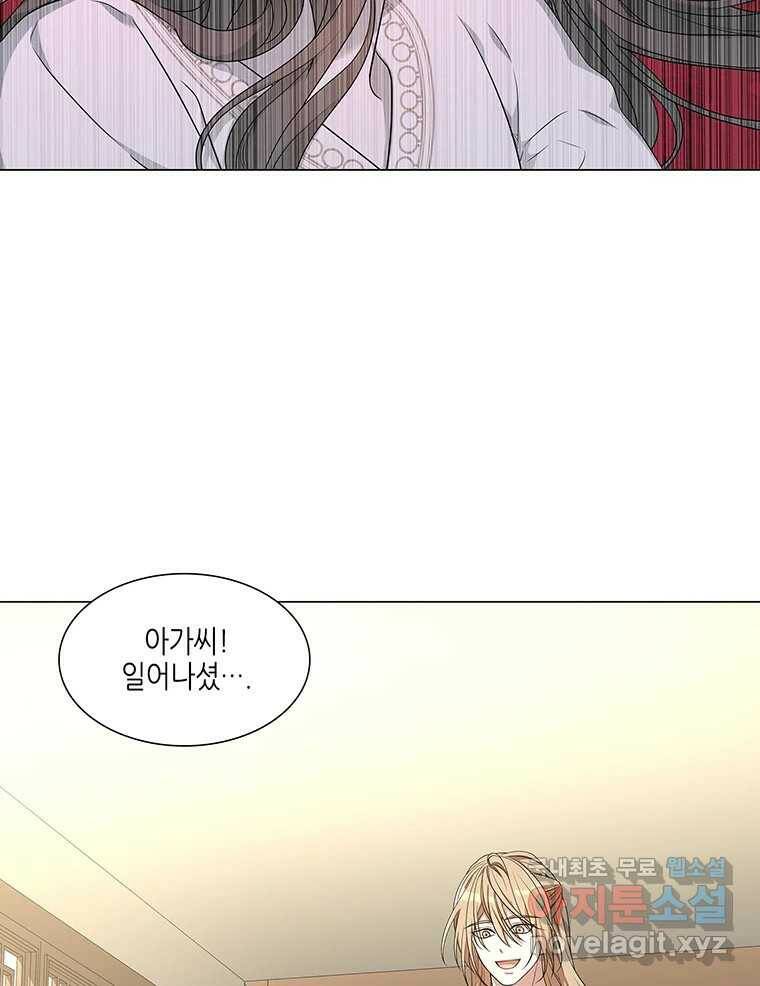 구애, 여우를 홀리다 2화 26