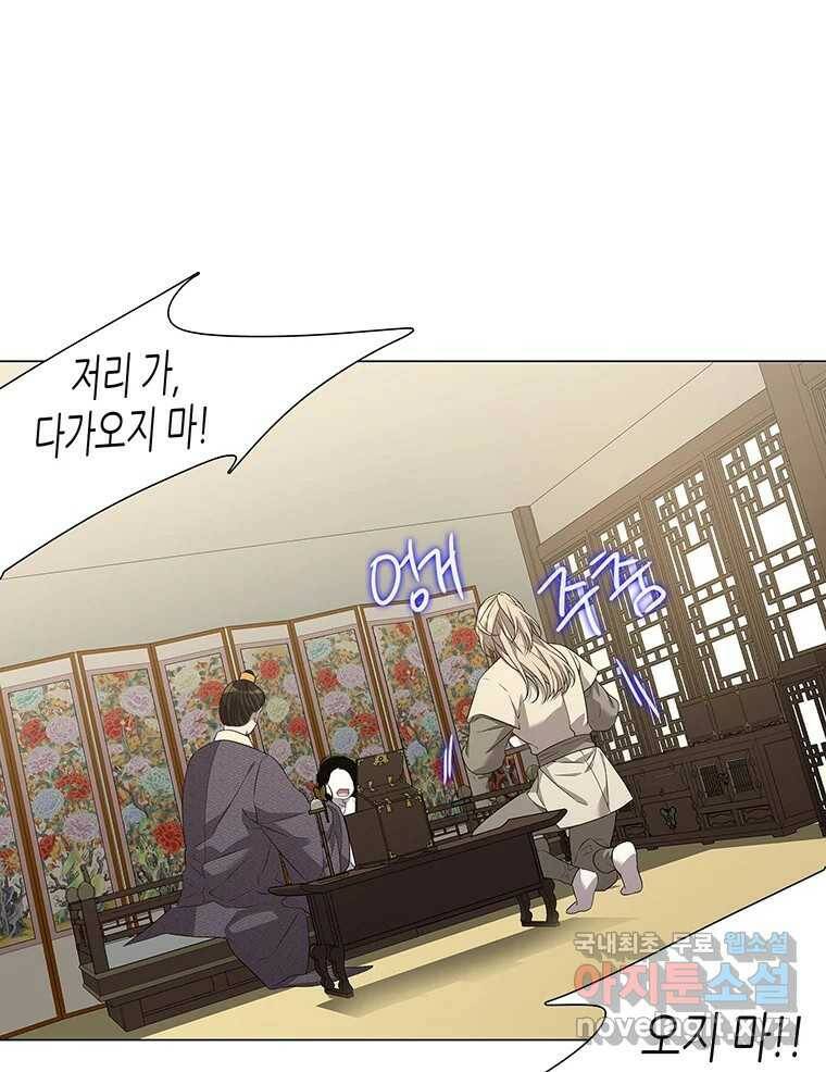 구애, 여우를 홀리다 2화 28