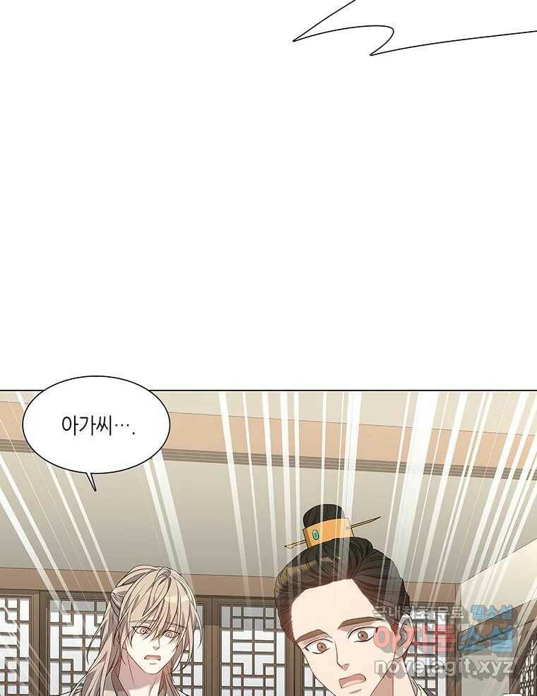 구애, 여우를 홀리다 2화 29