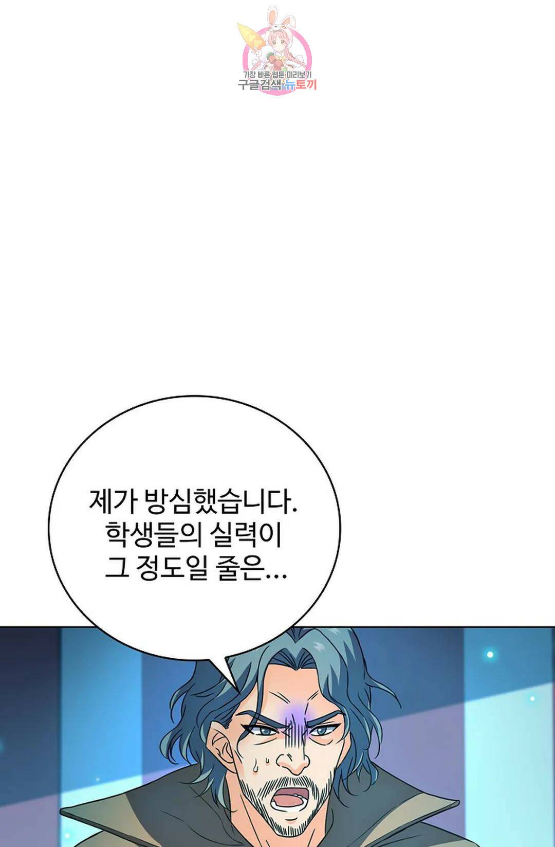 전직 법사 791화 1