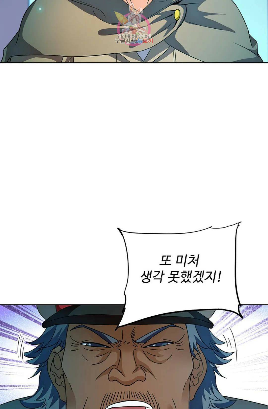 전직 법사 791화 2
