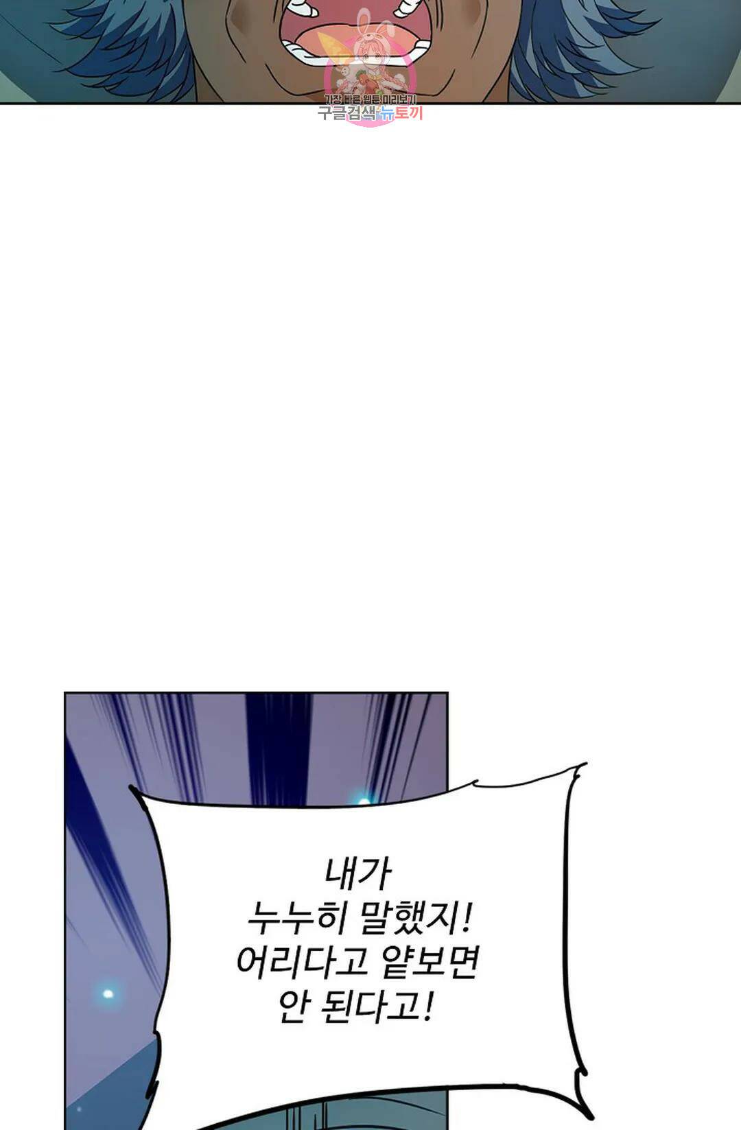 전직 법사 791화 3