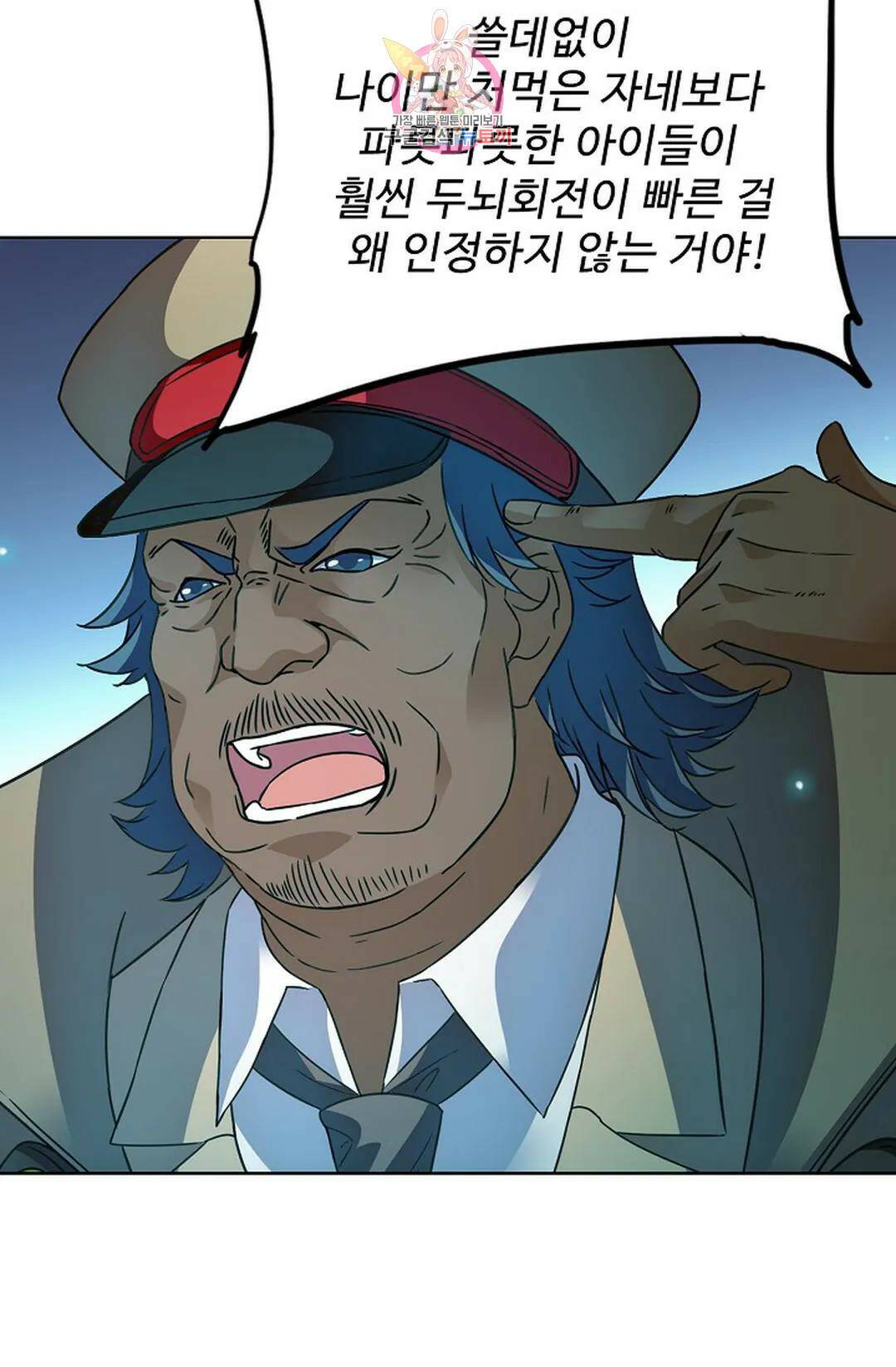 전직 법사 791화 5