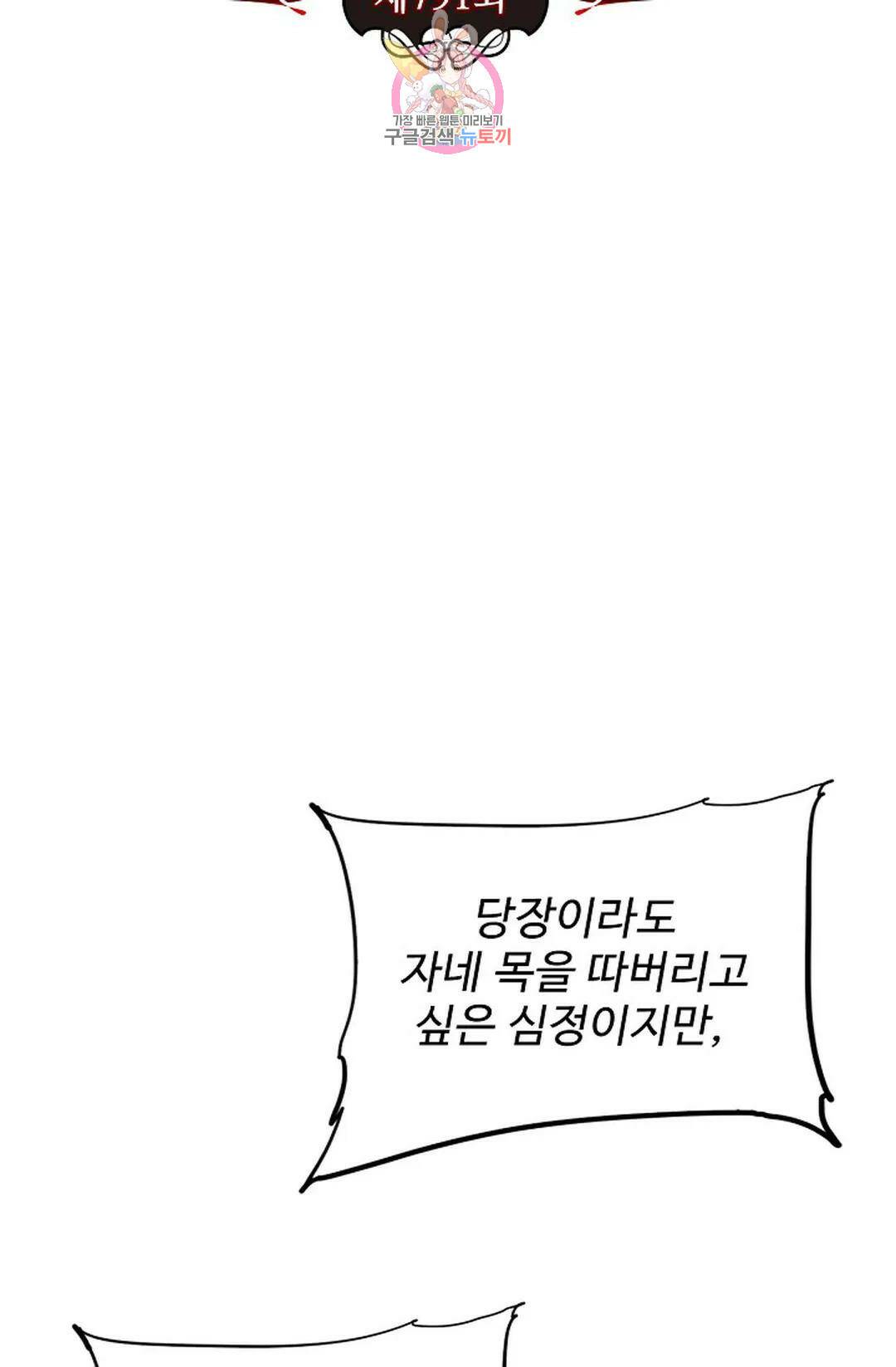 전직 법사 791화 8