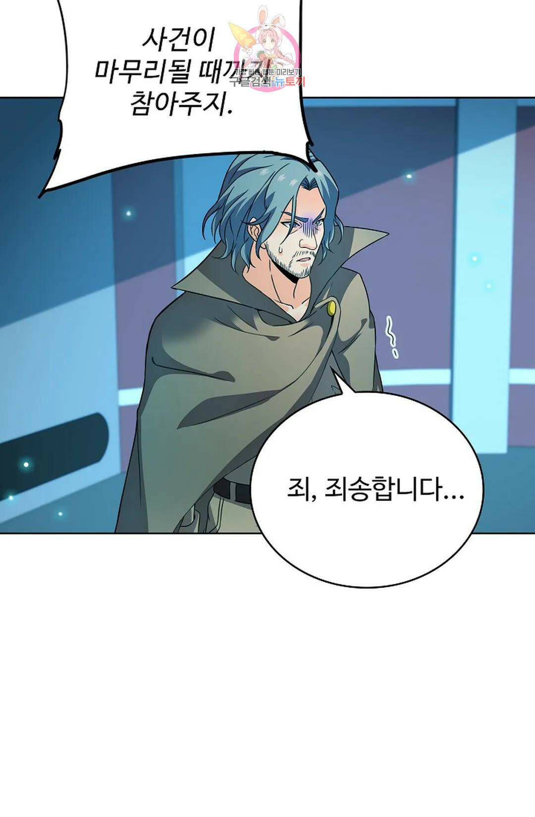 전직 법사 791화 9