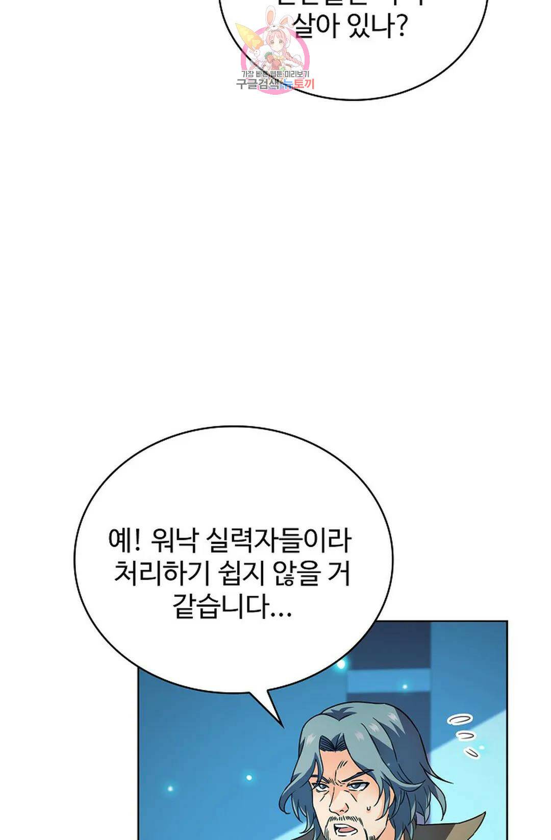 전직 법사 791화 13