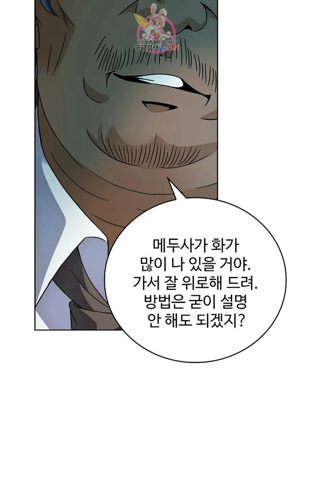 전직 법사 791화 15