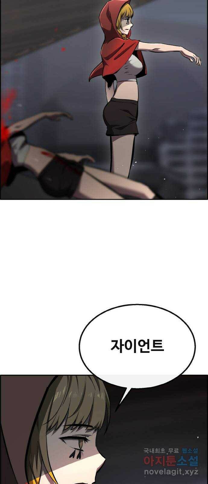 공유몽 시즌2) 86화 끝을 보고 온 자들 7