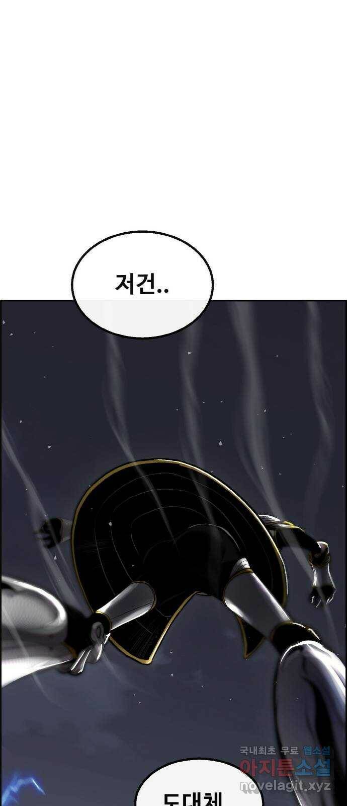 공유몽 시즌2) 86화 끝을 보고 온 자들 17