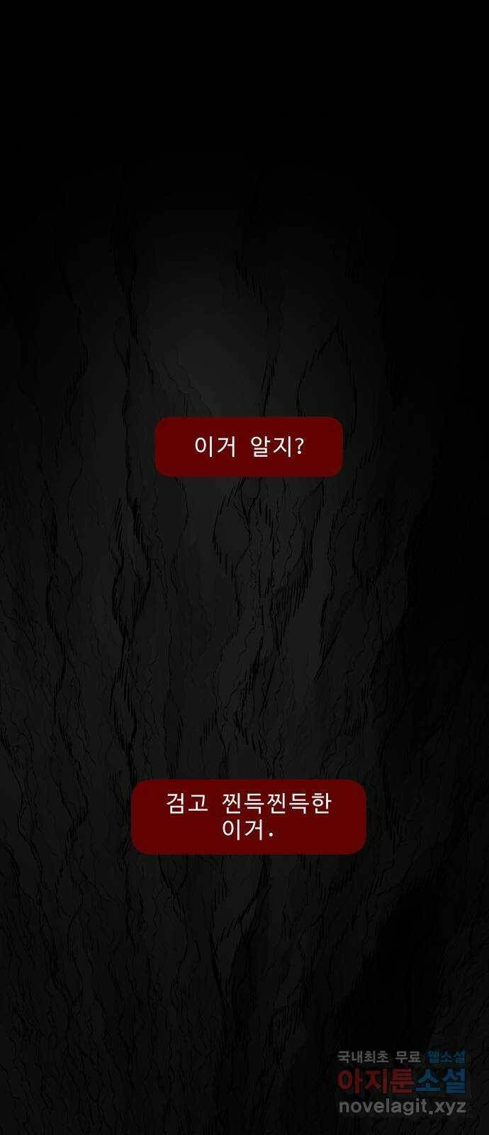 보고 있지? 29화. 1화 2트 1