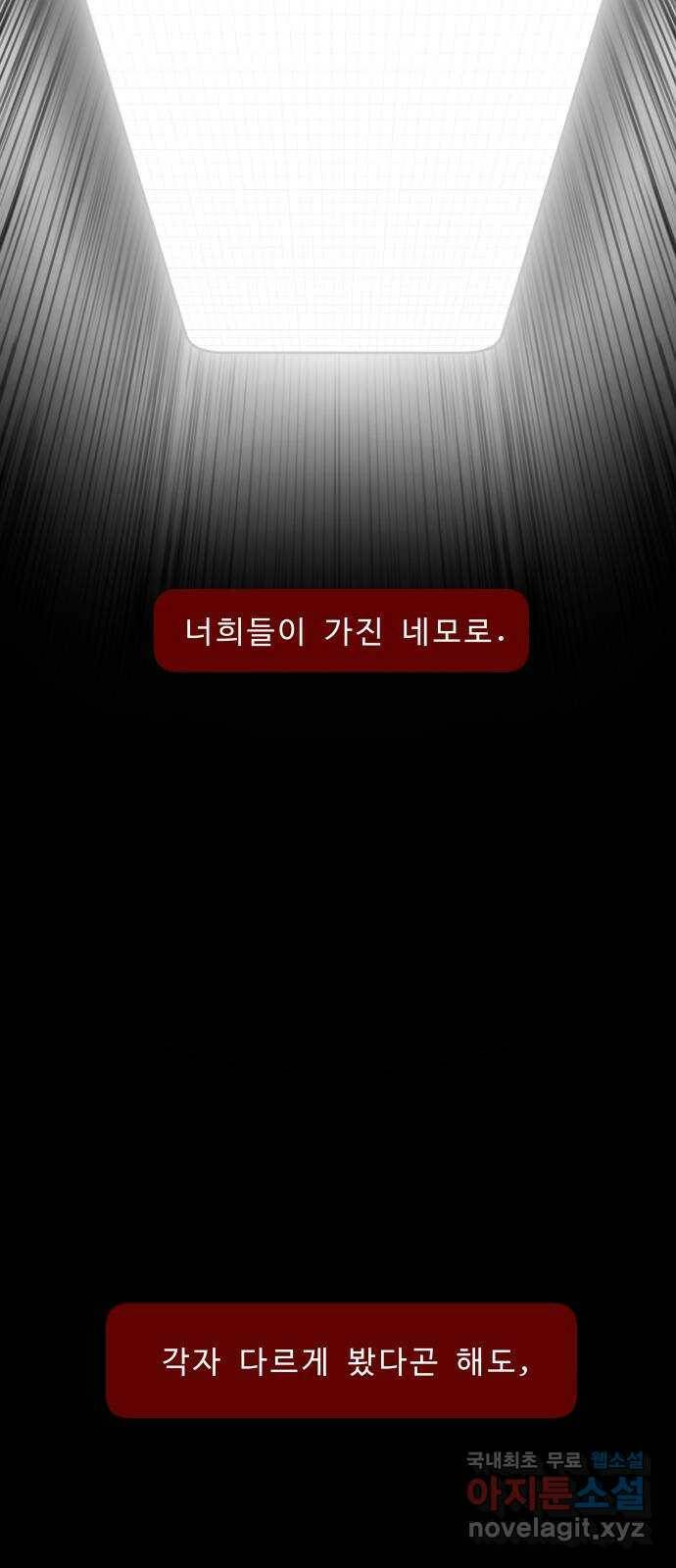 보고 있지? 29화. 1화 2트 5