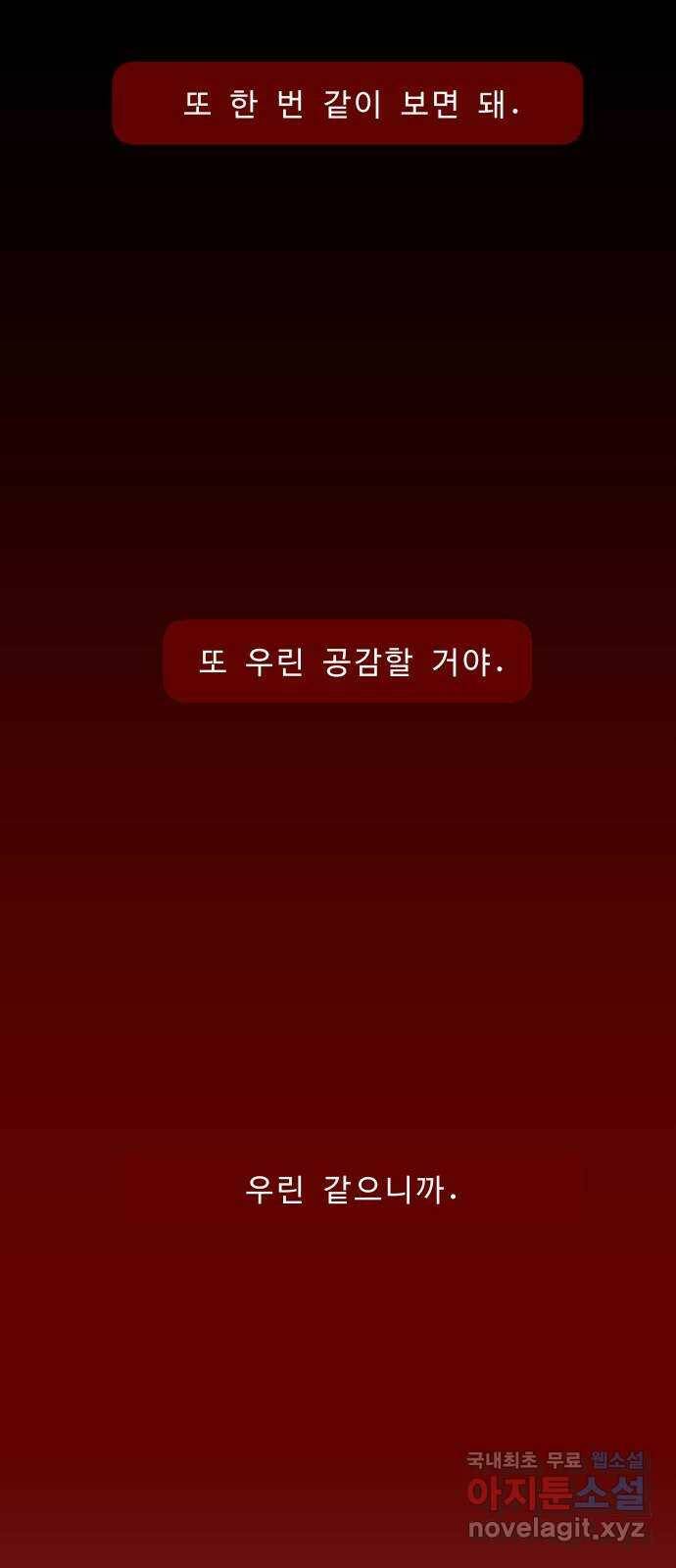 보고 있지? 29화. 1화 2트 12
