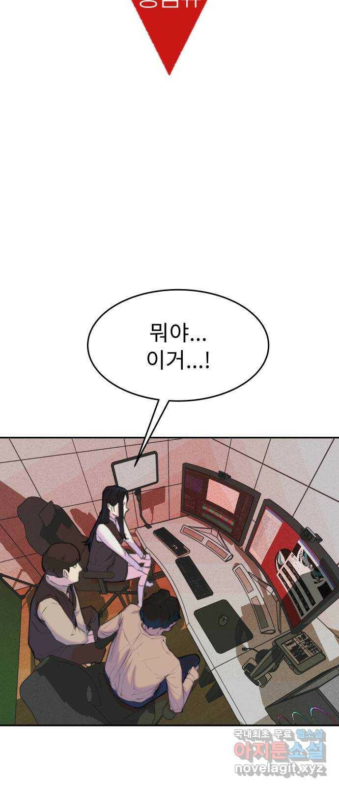 보고 있지? 29화. 1화 2트 14