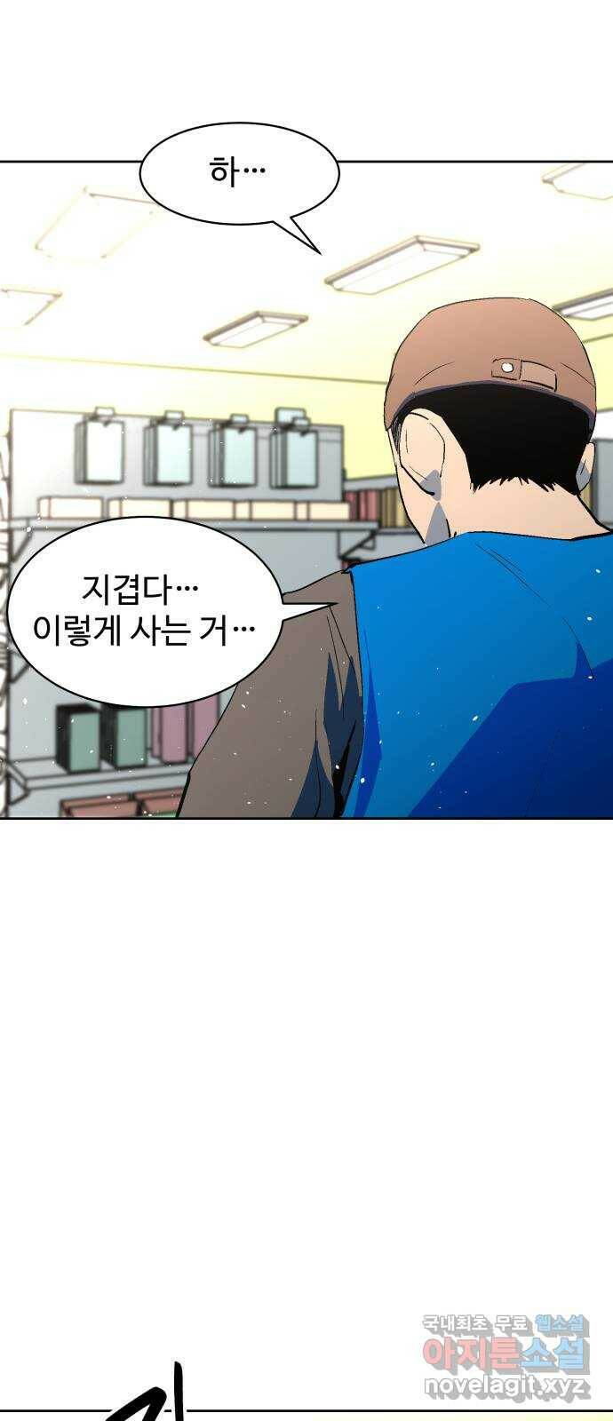 스트릿 워크아웃 64화 7