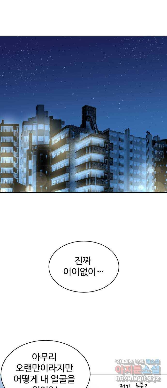 스트릿 워크아웃 64화 12