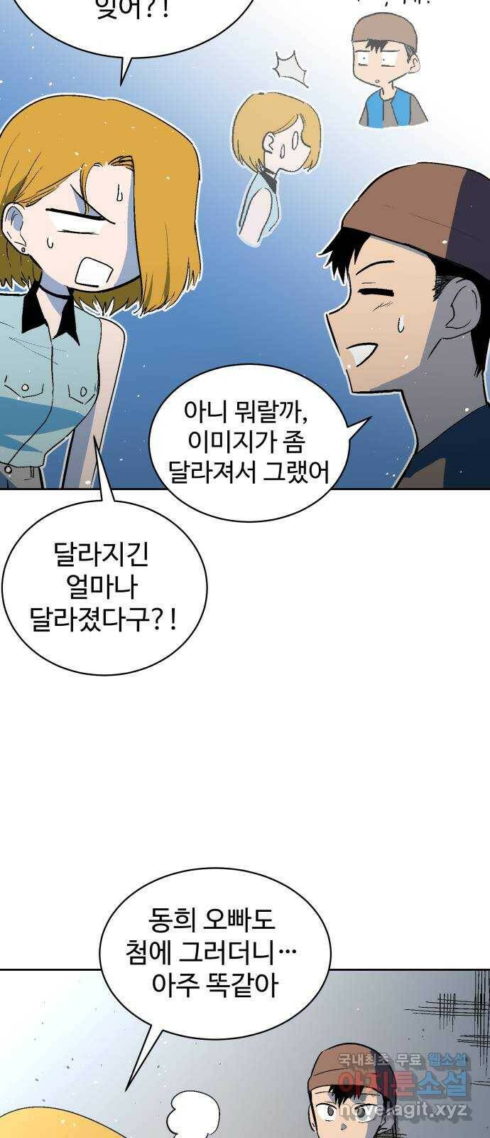 스트릿 워크아웃 64화 13