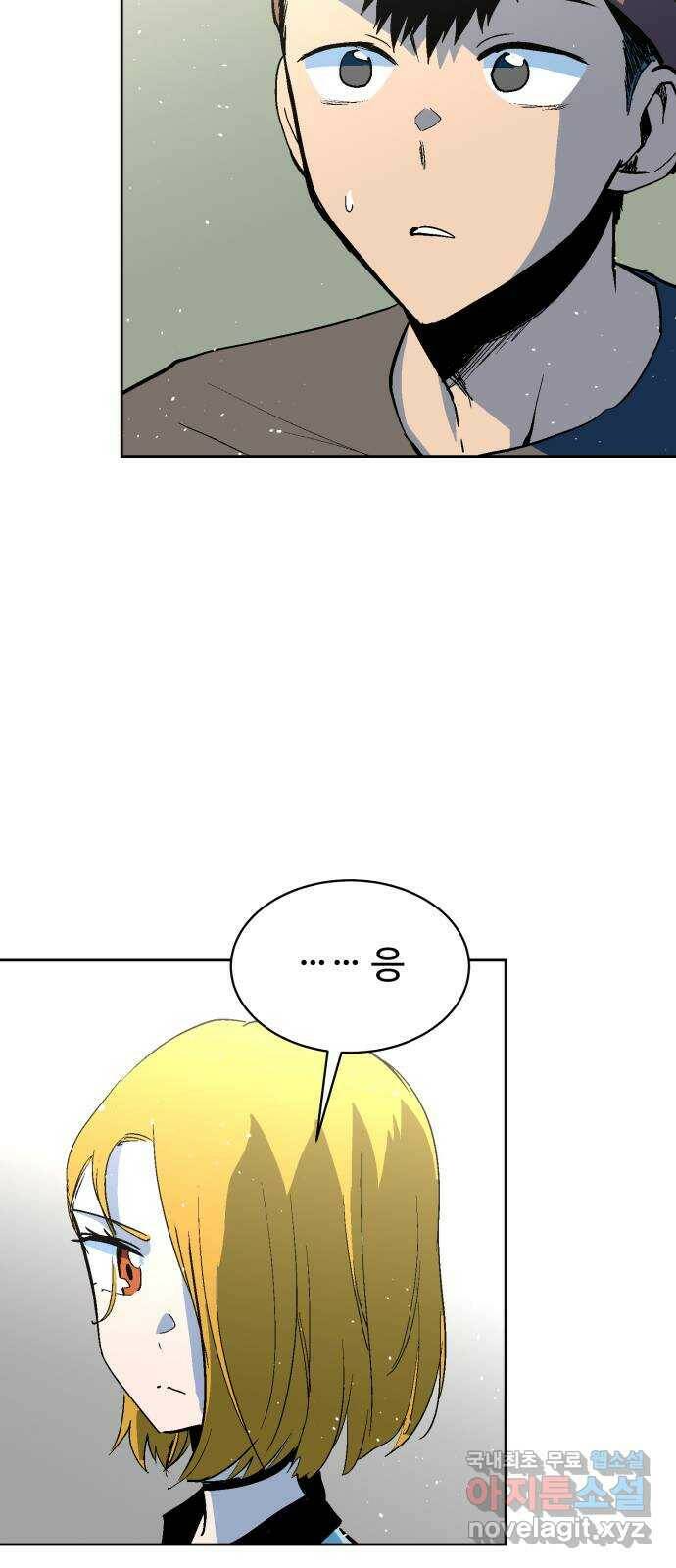 스트릿 워크아웃 64화 15