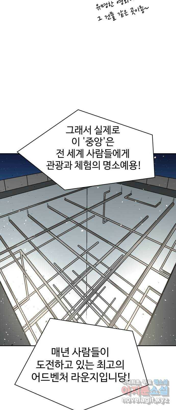 스트릿 워크아웃 64화 19