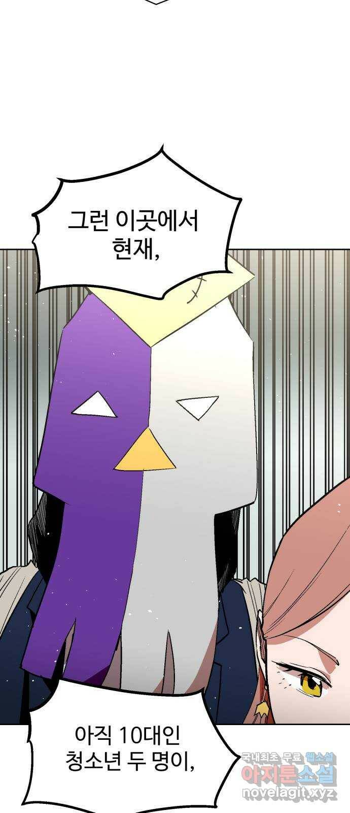 스트릿 워크아웃 64화 20