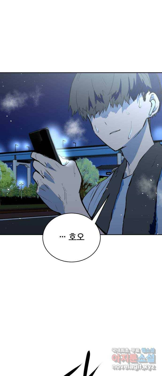 스트릿 워크아웃 64화 24