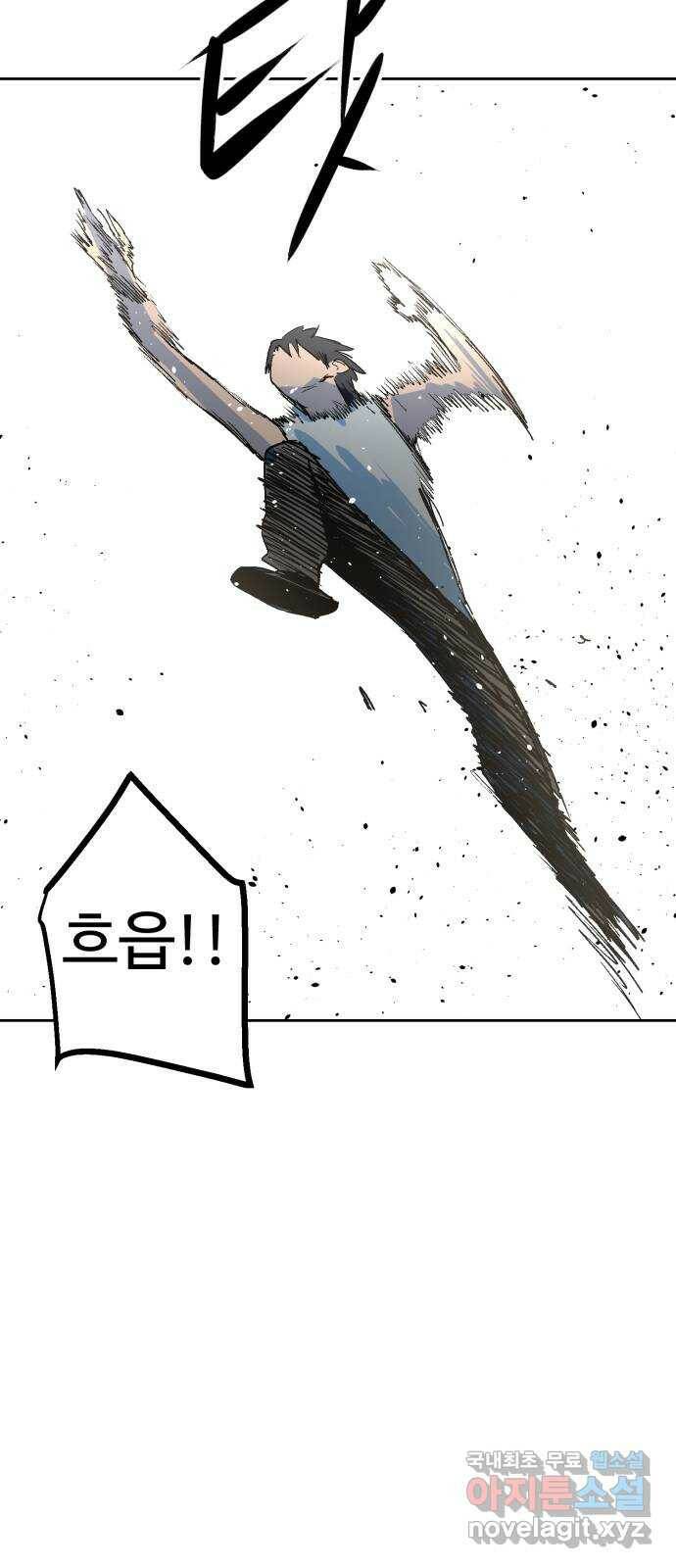 스트릿 워크아웃 64화 25