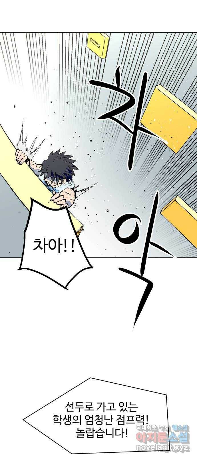 스트릿 워크아웃 64화 26