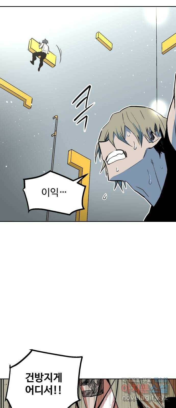 스트릿 워크아웃 64화 27