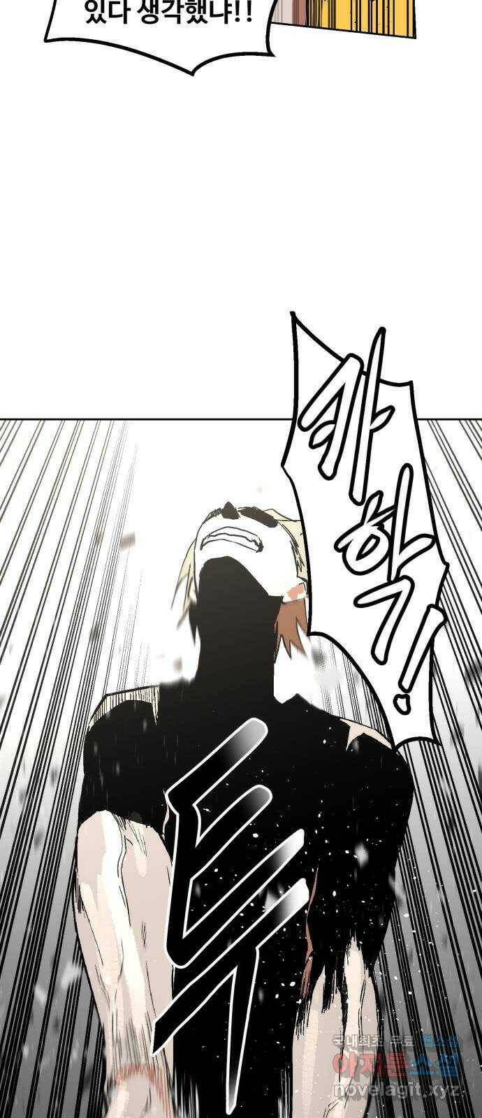 스트릿 워크아웃 64화 29