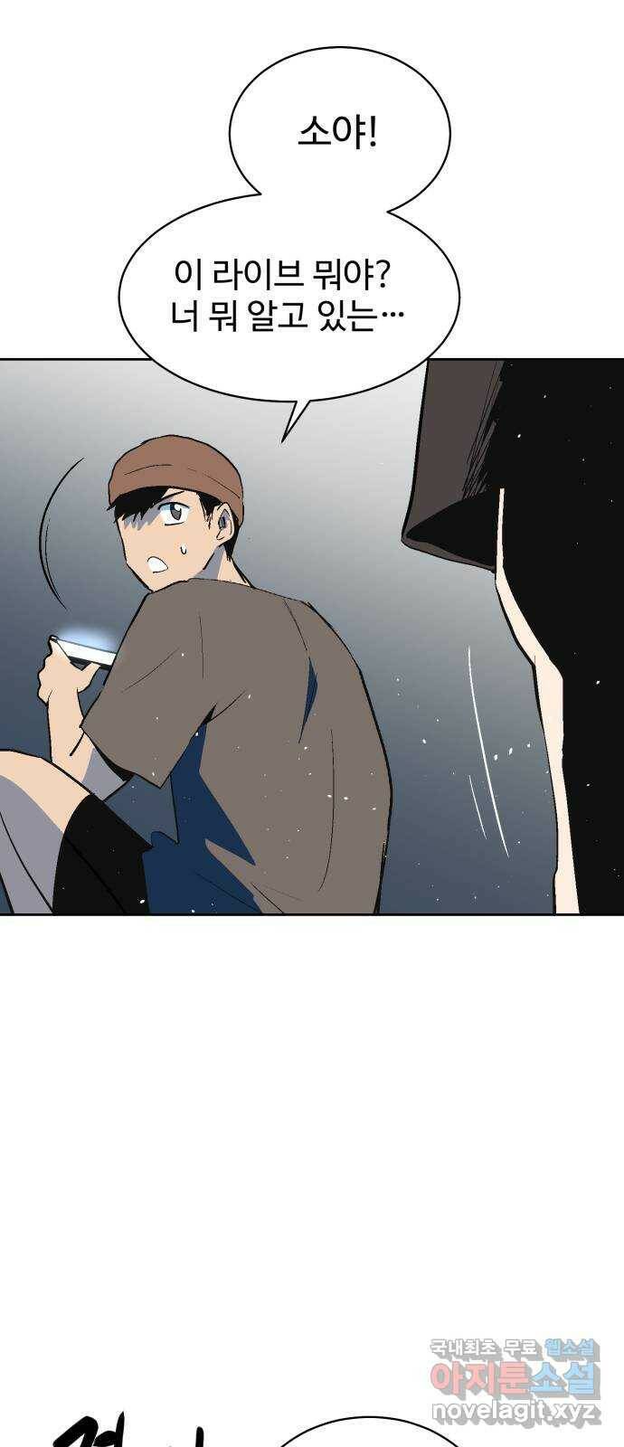스트릿 워크아웃 64화 36