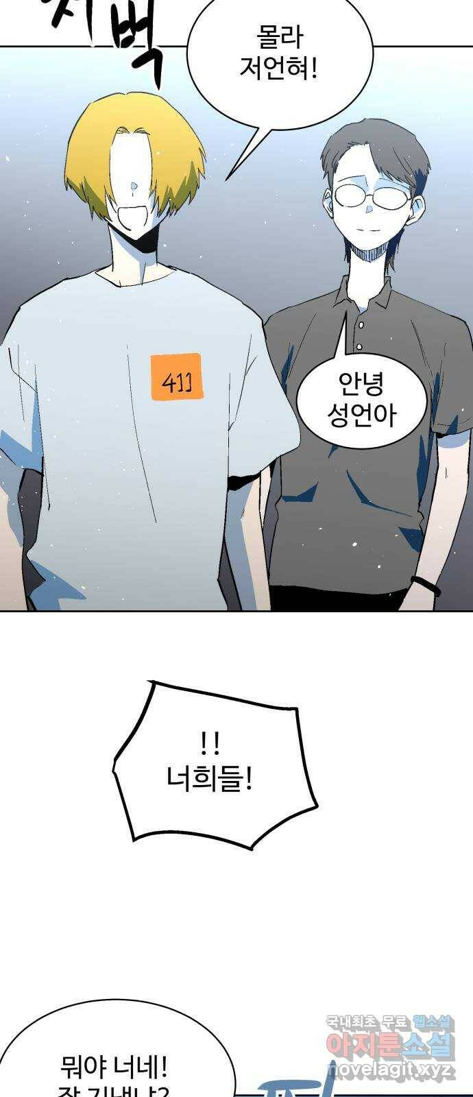 스트릿 워크아웃 64화 37
