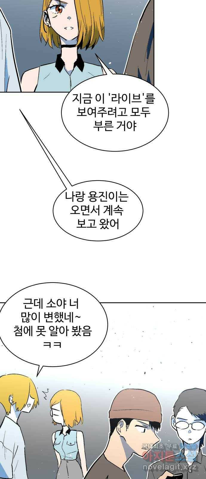 스트릿 워크아웃 64화 39