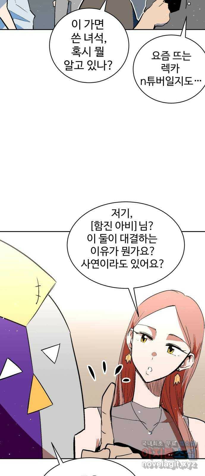 스트릿 워크아웃 64화 40