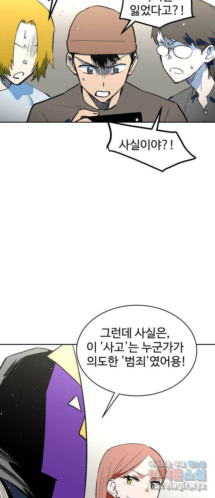 스트릿 워크아웃 64화 43
