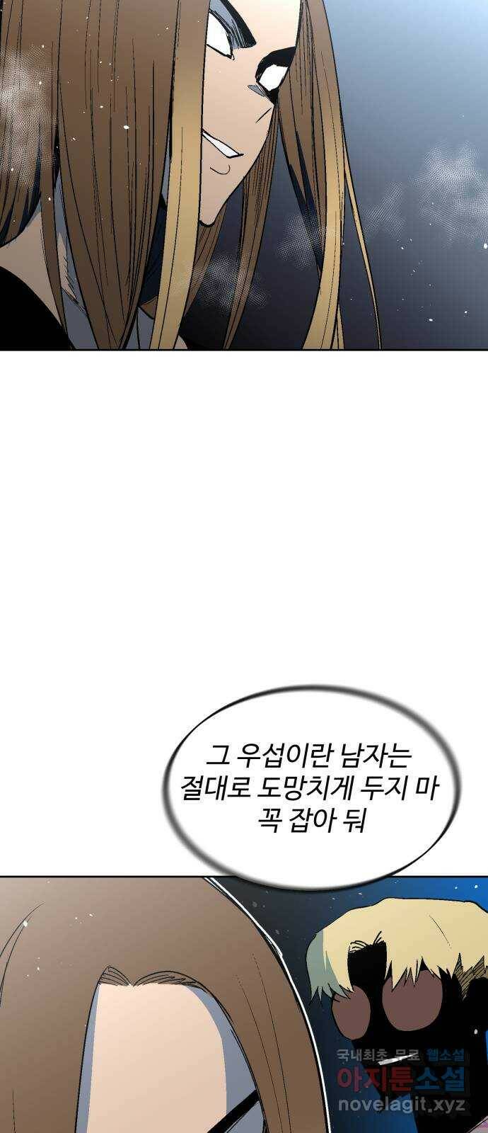 스트릿 워크아웃 64화 51