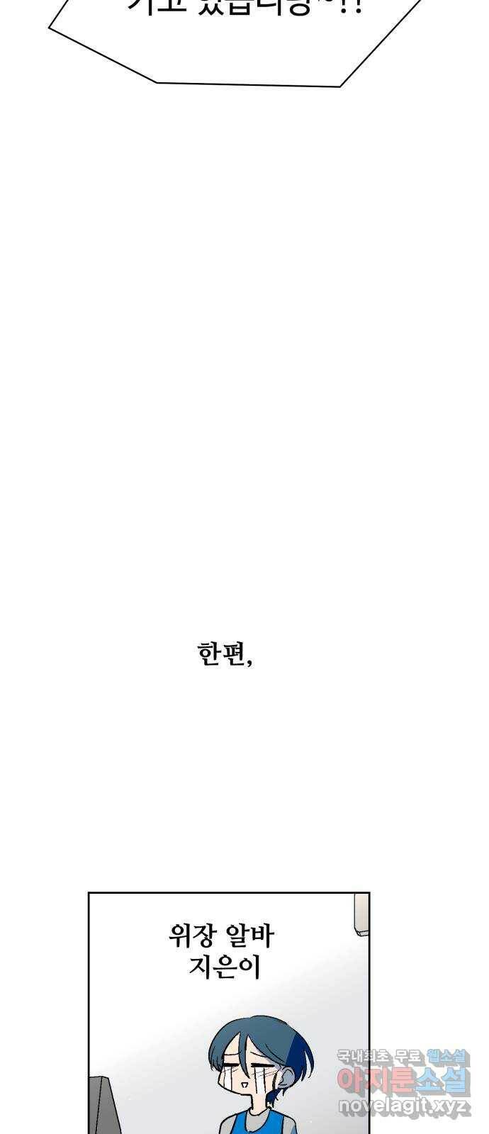 스트릿 워크아웃 64화 68