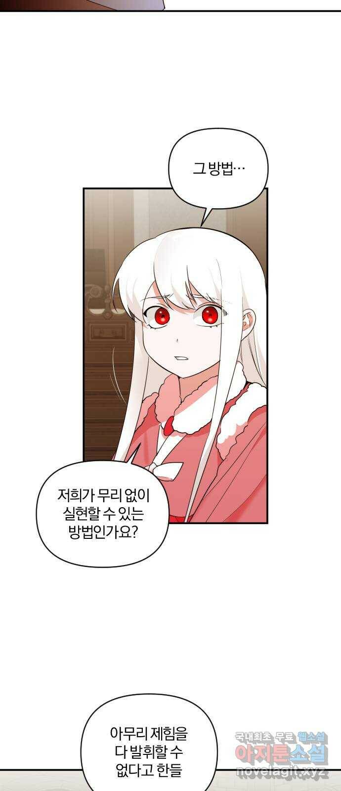 아침을 지나 밤으로 117화 6